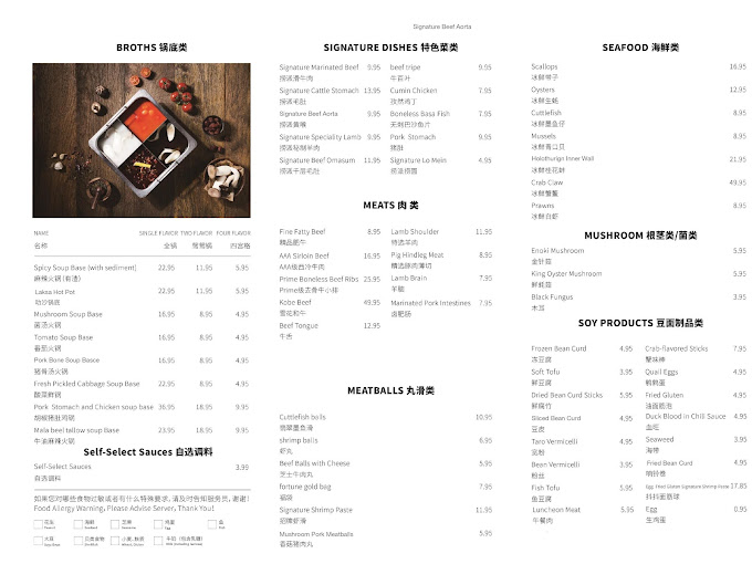 Haidilao Hot Pot West Broadway Menu